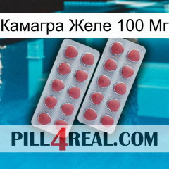 Камагра Желе 100 Мг 19